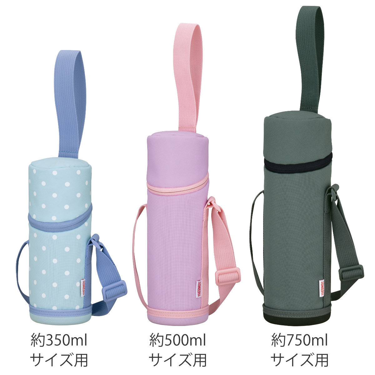 楽天市場】サーモス ボトルカバー 750ml対応 マイボトルポーチ