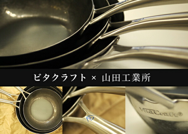 楽天市場】Vita Craft ビタクラフト プロ 打出しフライパン 24cm No
