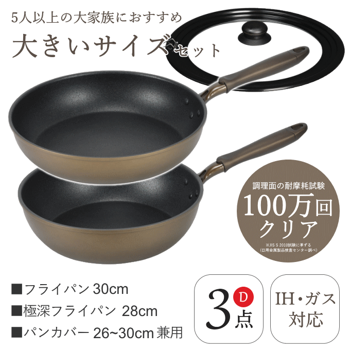 楽天市場】【SALE ポイント5倍】フライパン セット 深型 3点 IH-C