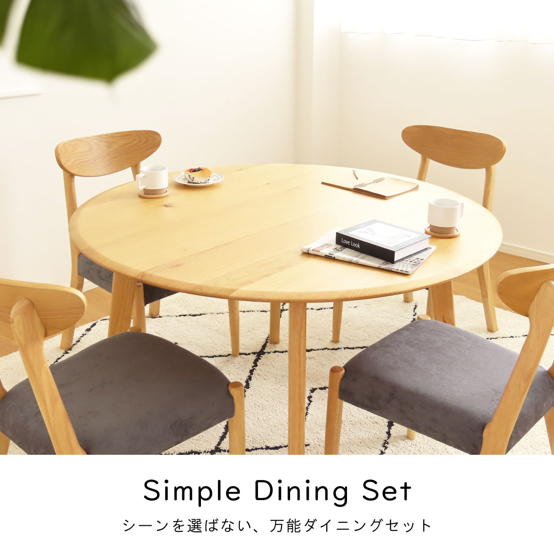 ダイニング 3点 5点 7点 セット テーブル 無垢 天然木 オーク 2人掛け