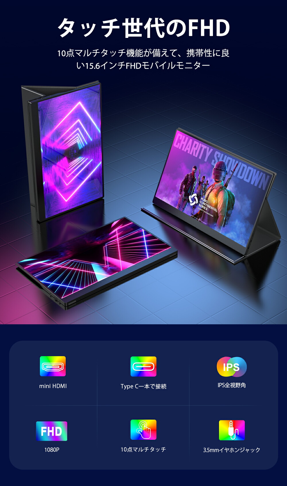 楽天市場】【タッチ機能】モバイルモニター 15.6 タッチパネル 1080P