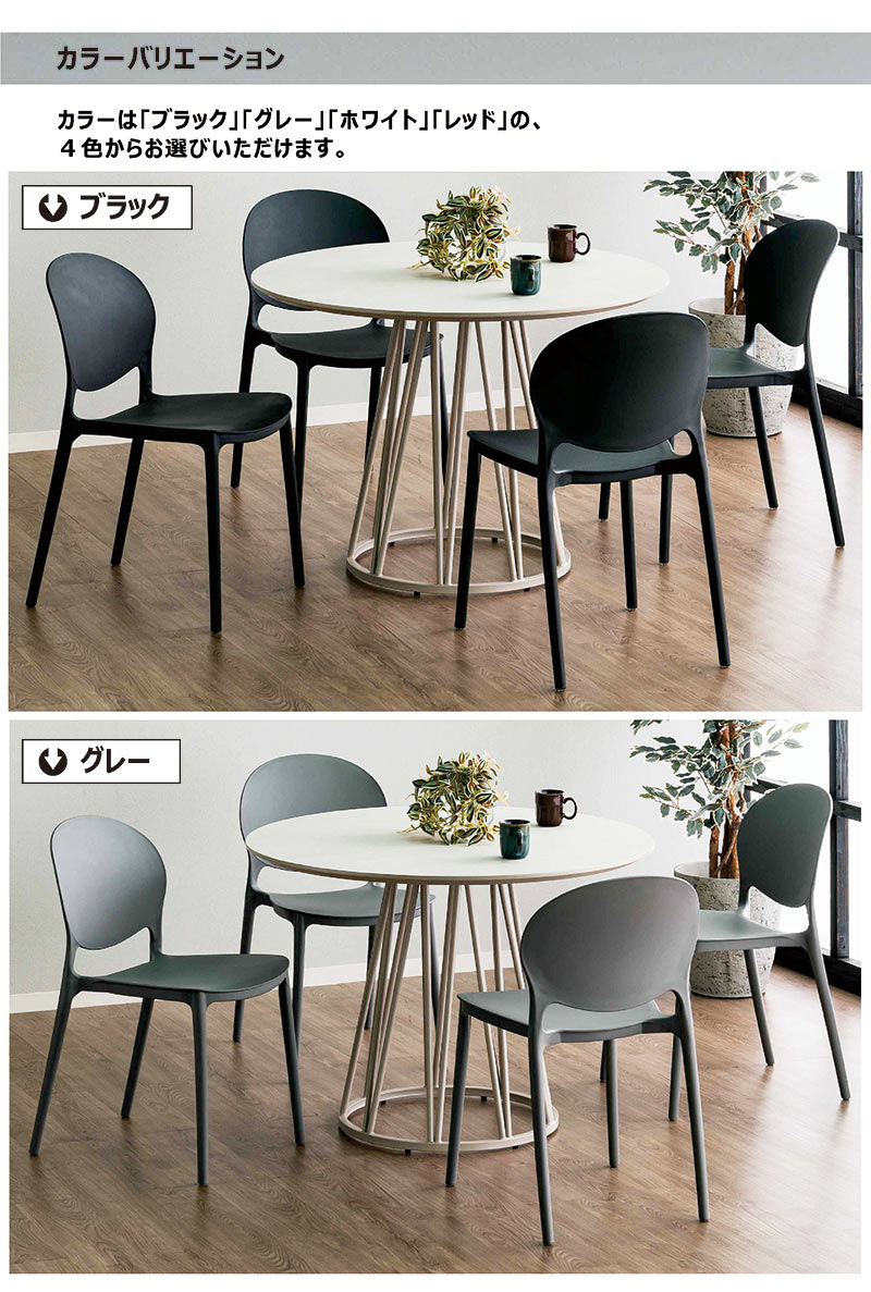 楽天市場】スタッキングチェア チェア 椅子 2脚セット 重ねられる