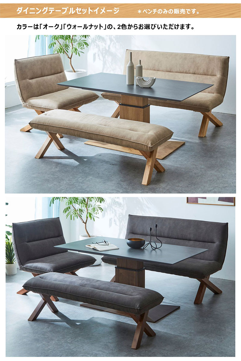 楽天市場】北欧 チェア ベンチ ダイニングチェア ダイニングベンチ 幅