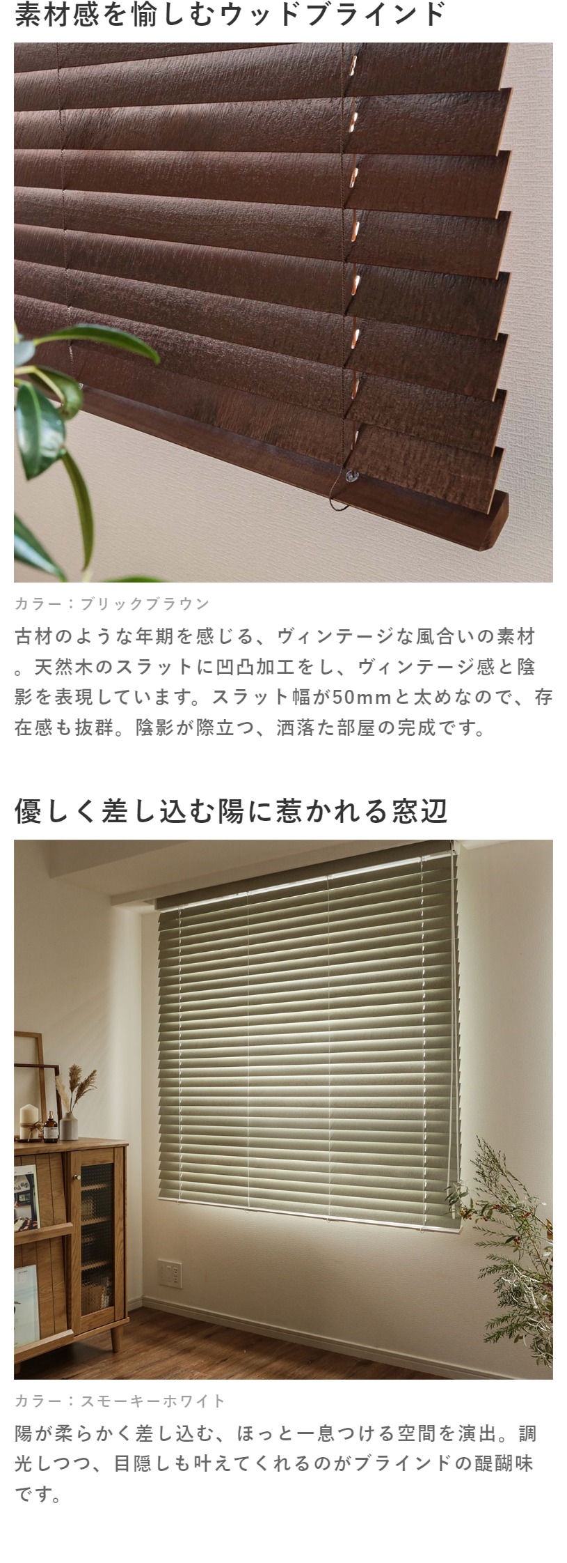 楽天市場】ウッドブラインド TOSO 天然木 ヴィンテージ かすれ感