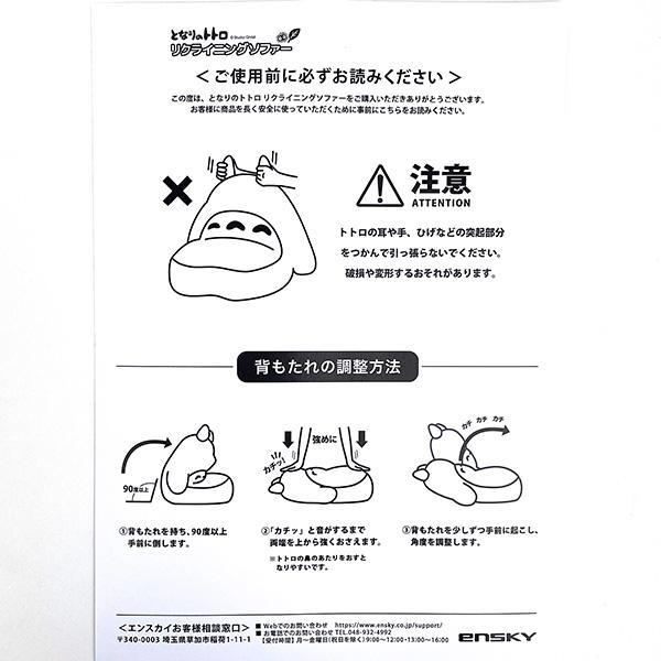 スタジオジブリ となりのトトロ リクライニングソファー クッション