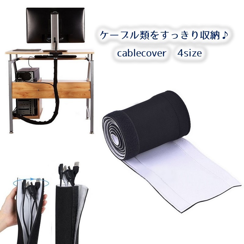 楽天市場】送料無料 ケーブルホルダー ケーブルカバー ケーブル