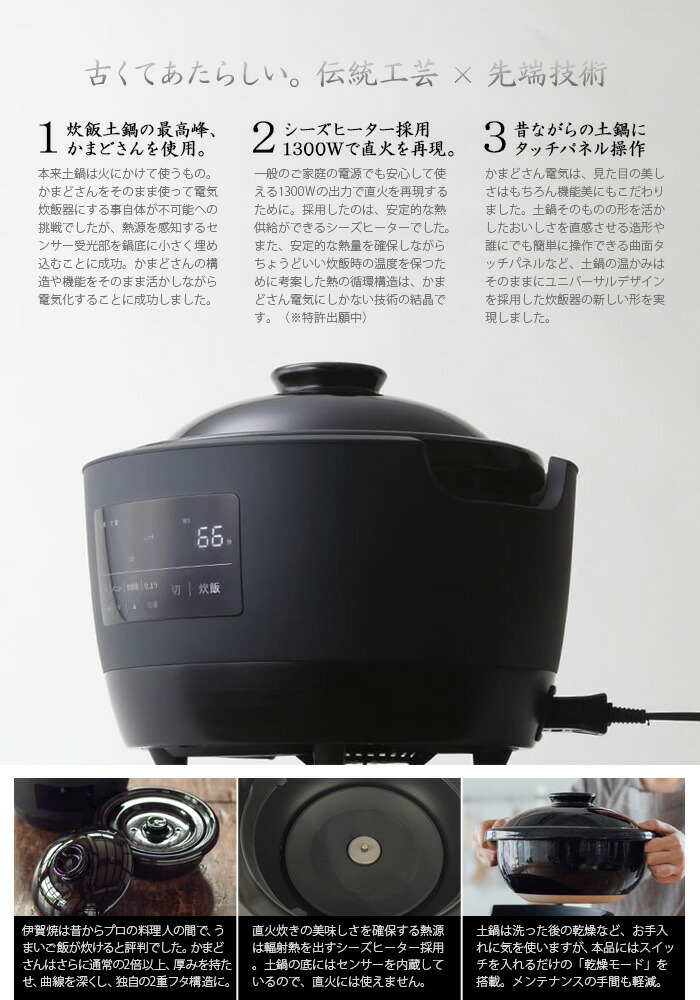 楽天市場】かまどさん電気 正規取扱店 炊飯器 3合 かまどさん 長谷園