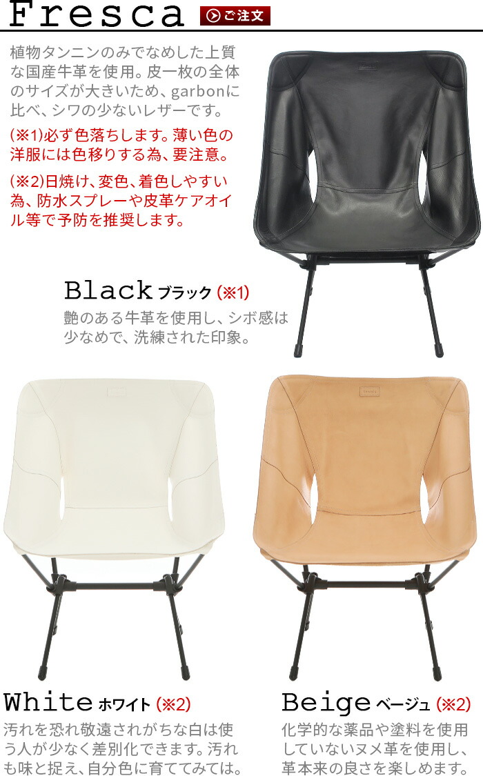 楽天市場】ヘリノックスチェア 替えシートkawais レザーチェアシート