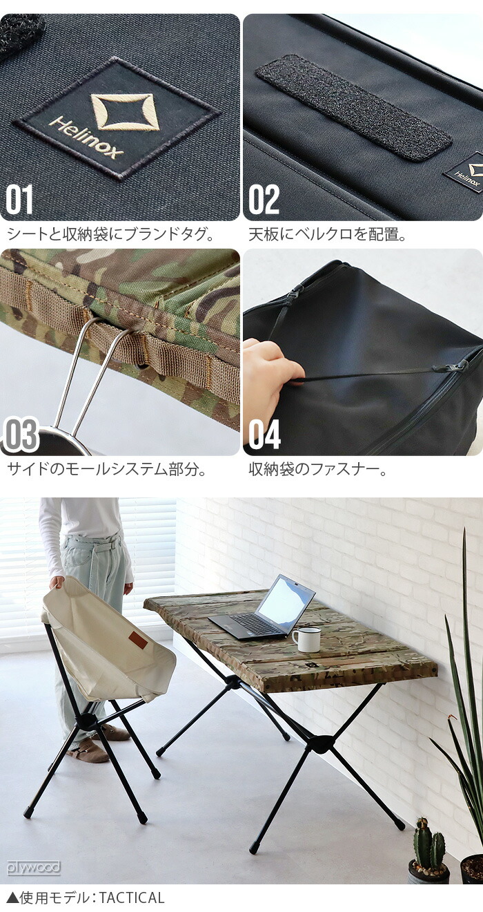 楽天市場】テーブル 折りたたみ おしゃれヘリノックス タクティカル