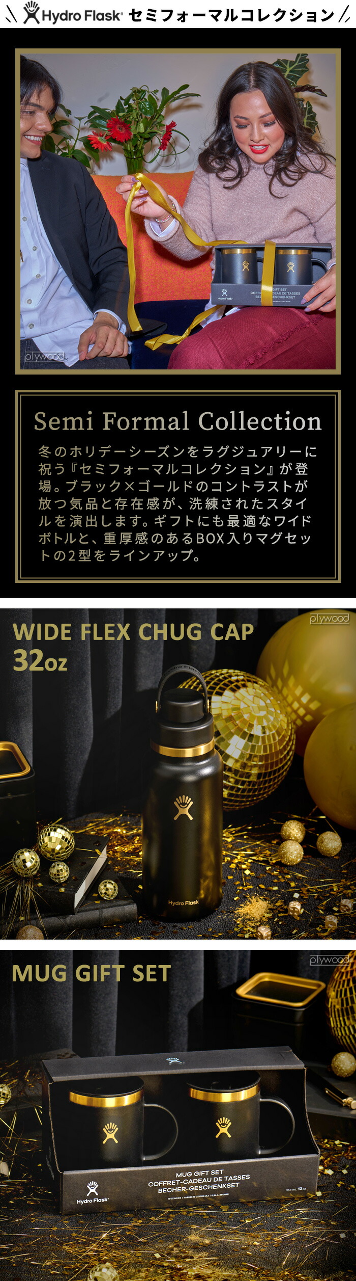 楽天市場】ハイドロフラスク 限定BOXセミフォーマルコレクション