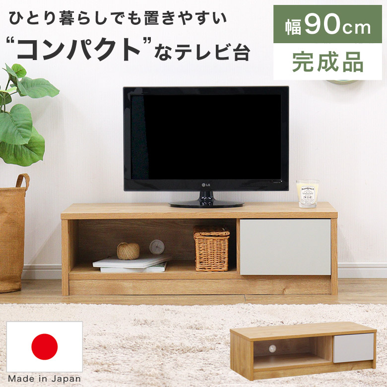 楽天市場】テレビ台 ローボード 完成品 幅150cm 北欧 アンティーク