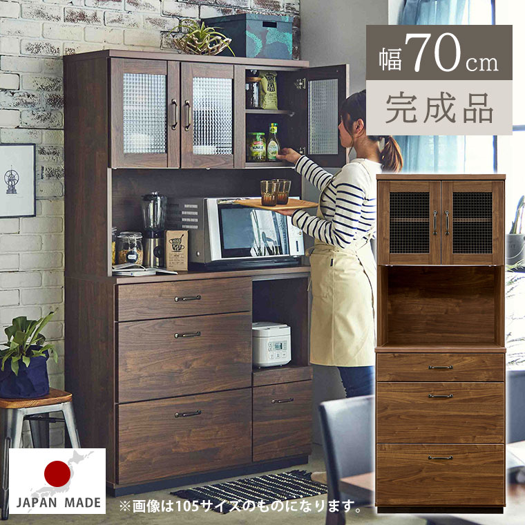 楽天市場】食器棚 レンジ台 レンジボード 幅70 スリム 完成品 北欧