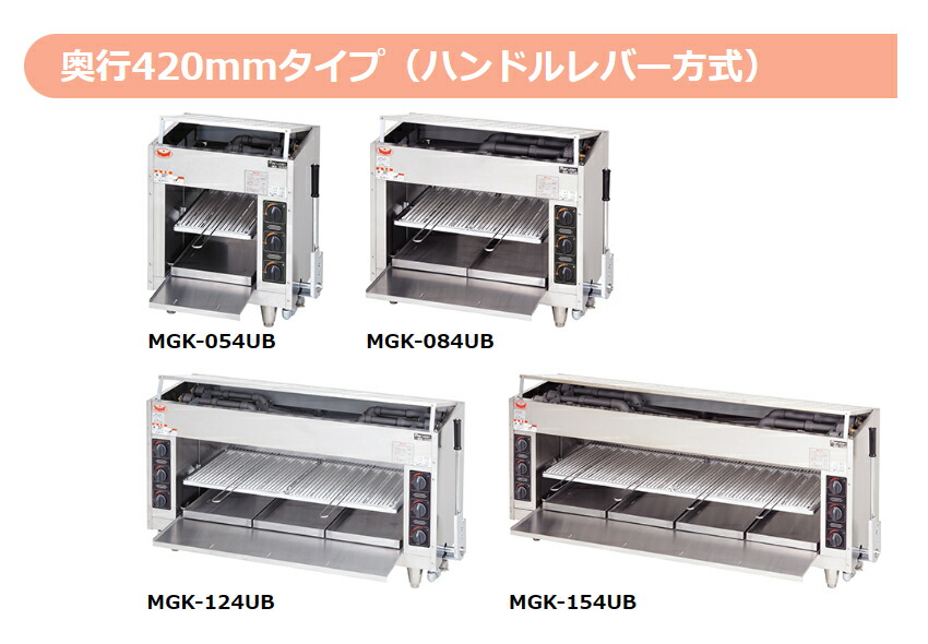 楽天市場】マルゼン 上火式焼物器 MGK-084UB スピードグリラー