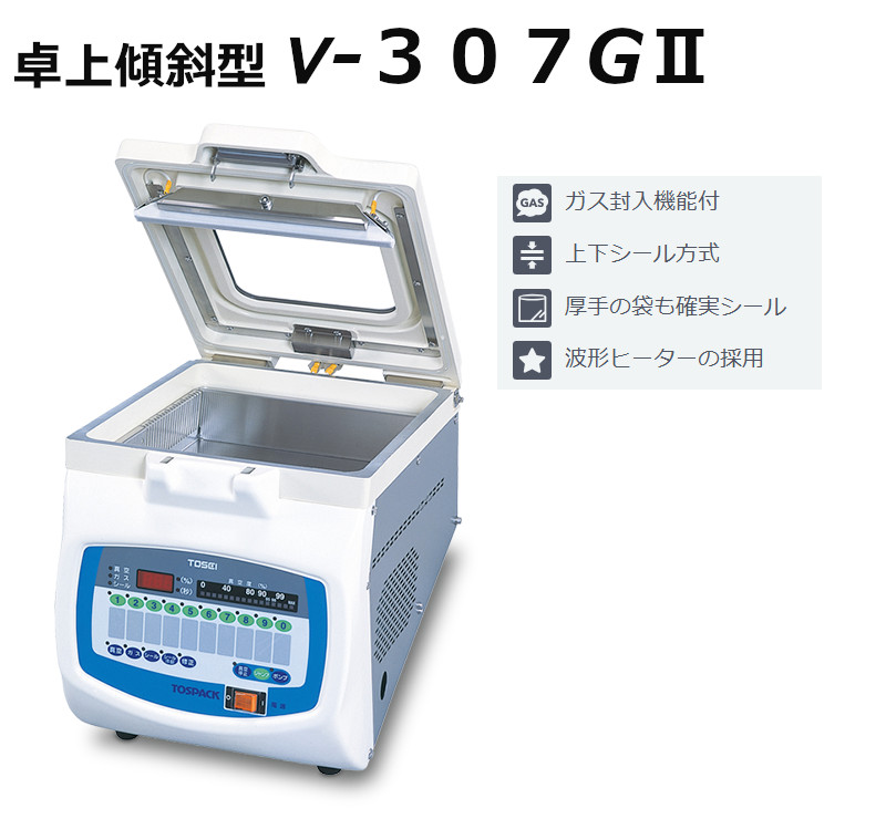 楽天市場】TOSEI トーセイ 真空包装機 V-307GII 卓上型 トスパック