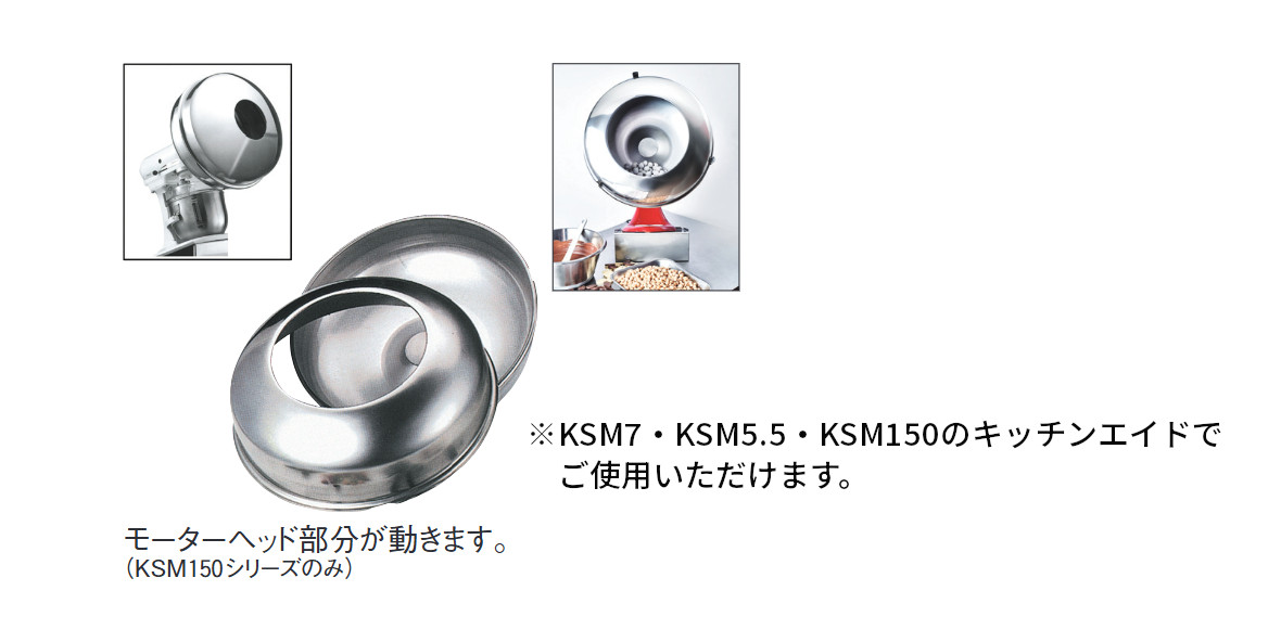 楽天市場】FMI エフエムアイ キッチンエイド ミキサー KSM7WH ホワイト