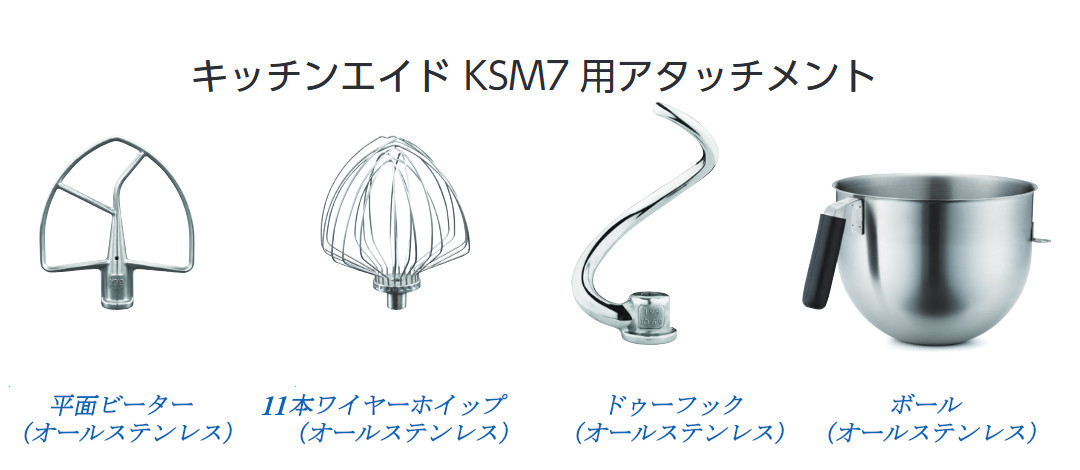 楽天市場】FMI エフエムアイ キッチンエイド ミキサー KSM7WH ホワイト