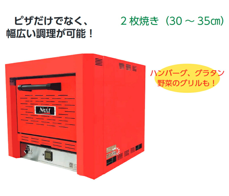 楽天市場】ネクスト コンパクトピッツァオーブン PZT-1UNO (カバー付き