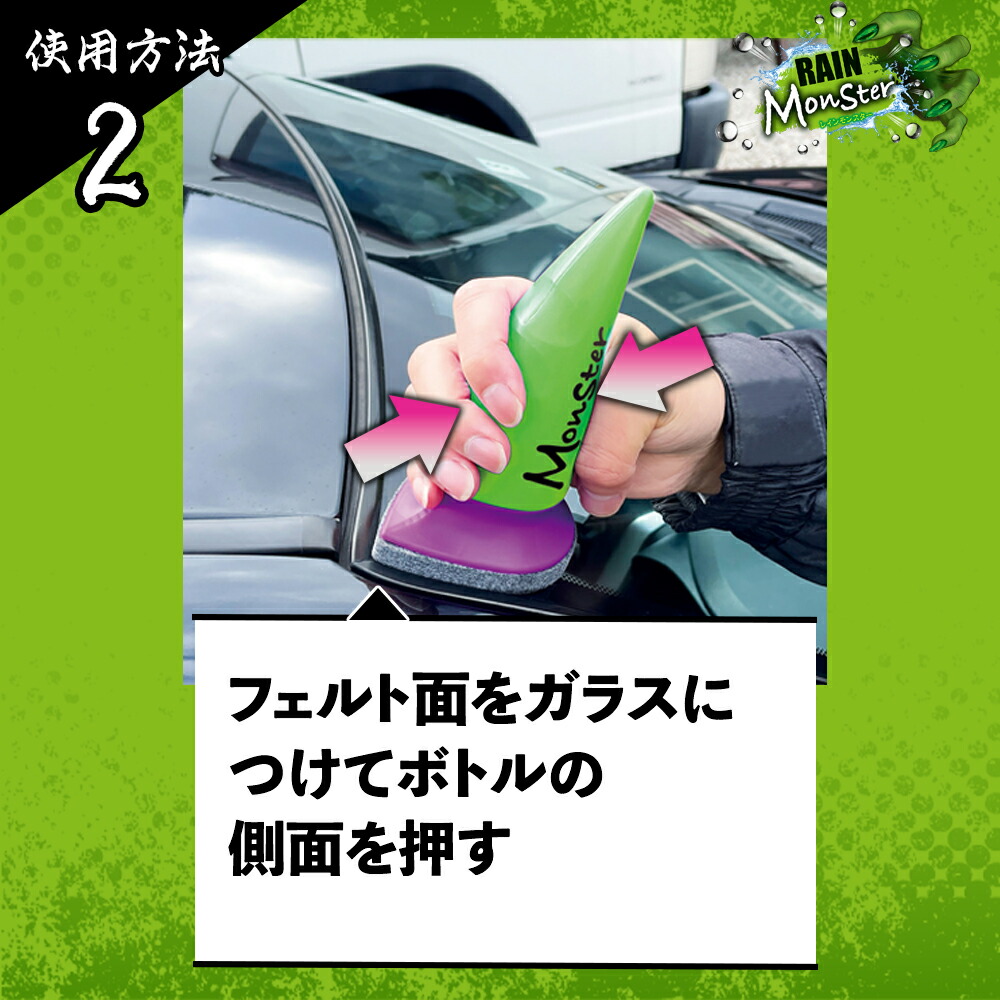 楽天市場】プロスタッフ レインモンスター スプラッシュ ガラス撥水剤