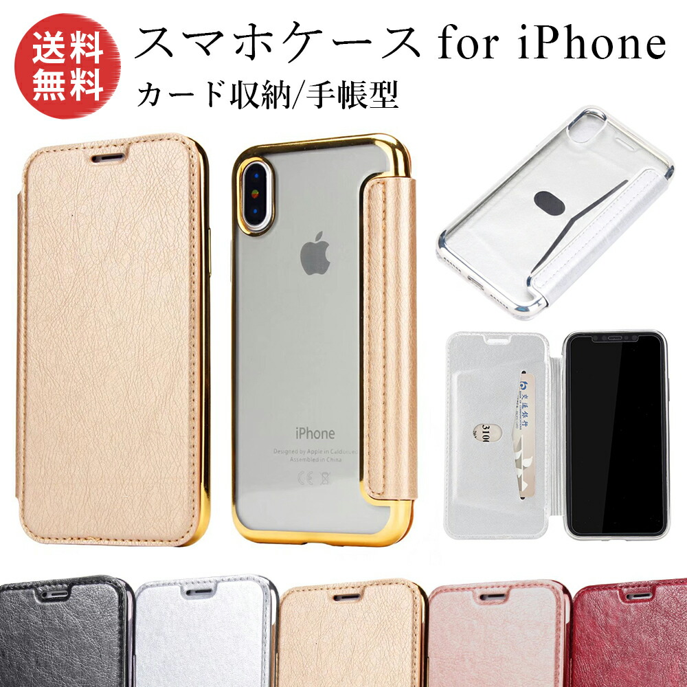 楽天市場】iPhone手帳型クリアケース iPhone 15/14/13/12/11/Xs/X/XR