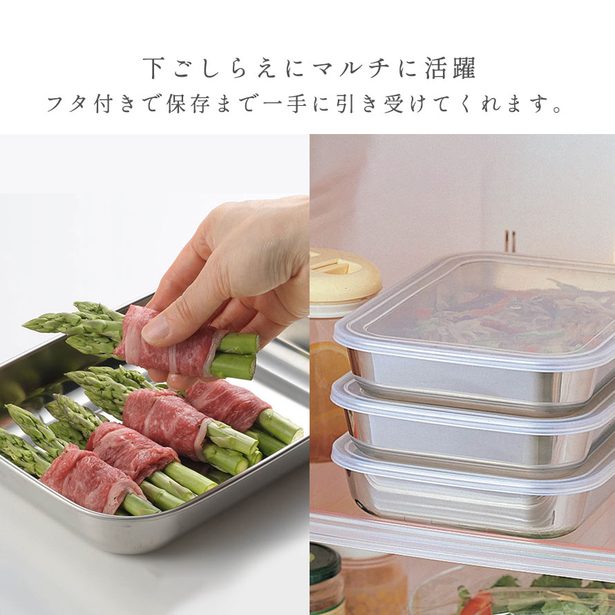 楽天市場】燕三条 蓋付きステンレスバットセット ステンレス バット