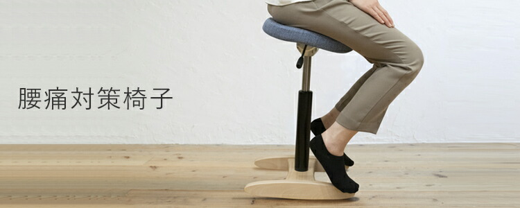 楽天市場】旧型リボ社 バランスチェア ・イージー アフターサービス