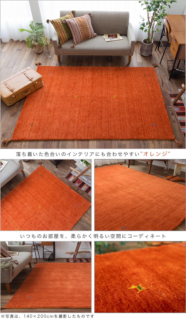 遊牧民の自由な感性、ギャベのラグマット 約200x200 cm 2畳｜輸入絨毯