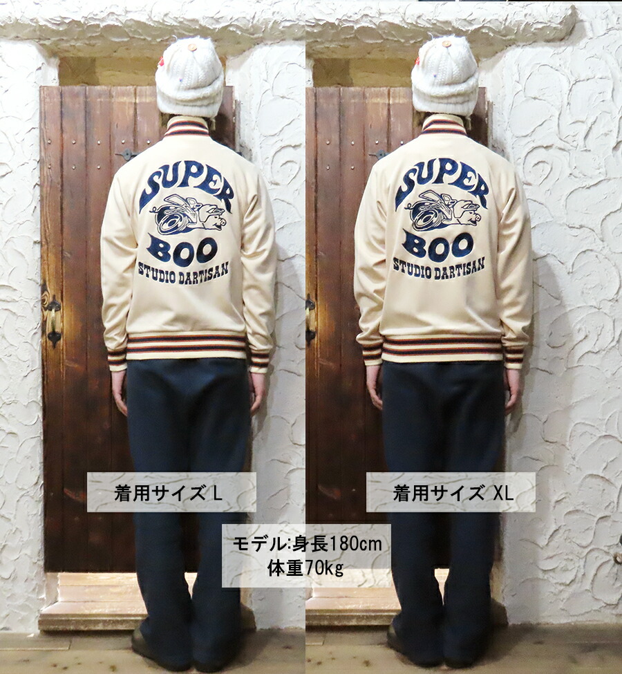 ステュディオ・ダルチザン STUDIO D'ARTISAN トラックジャケット 8176