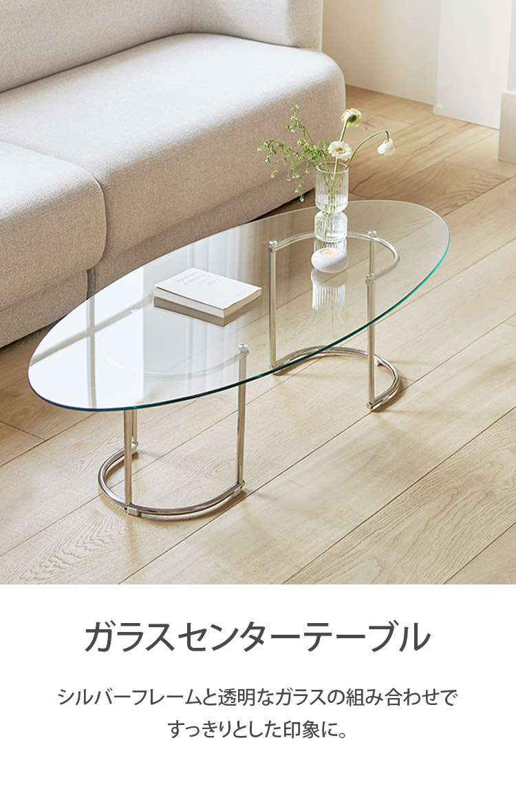 roomnhome×リコメン堂】ガラステーブル 幅140cm センターテーブル 韓国
