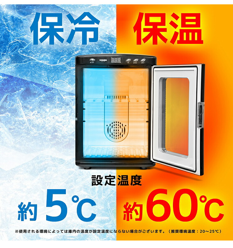 楽天市場】冷温庫 冷蔵庫 25L 保冷庫 おしゃれ ポータブル ミニ