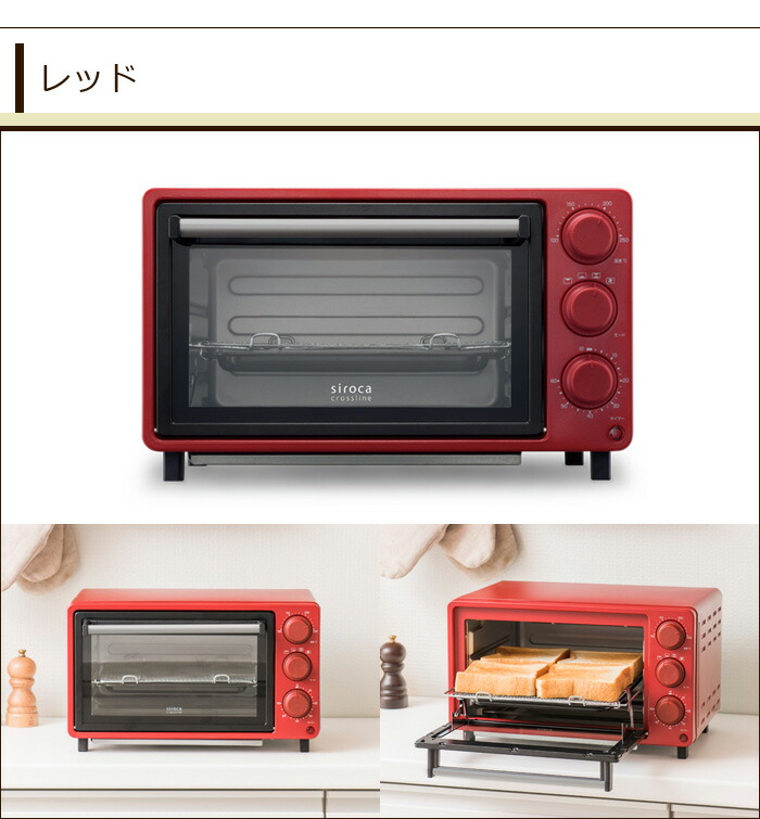 楽天市場】siroca シロカ crossline ノンフライオーブン SCO-502