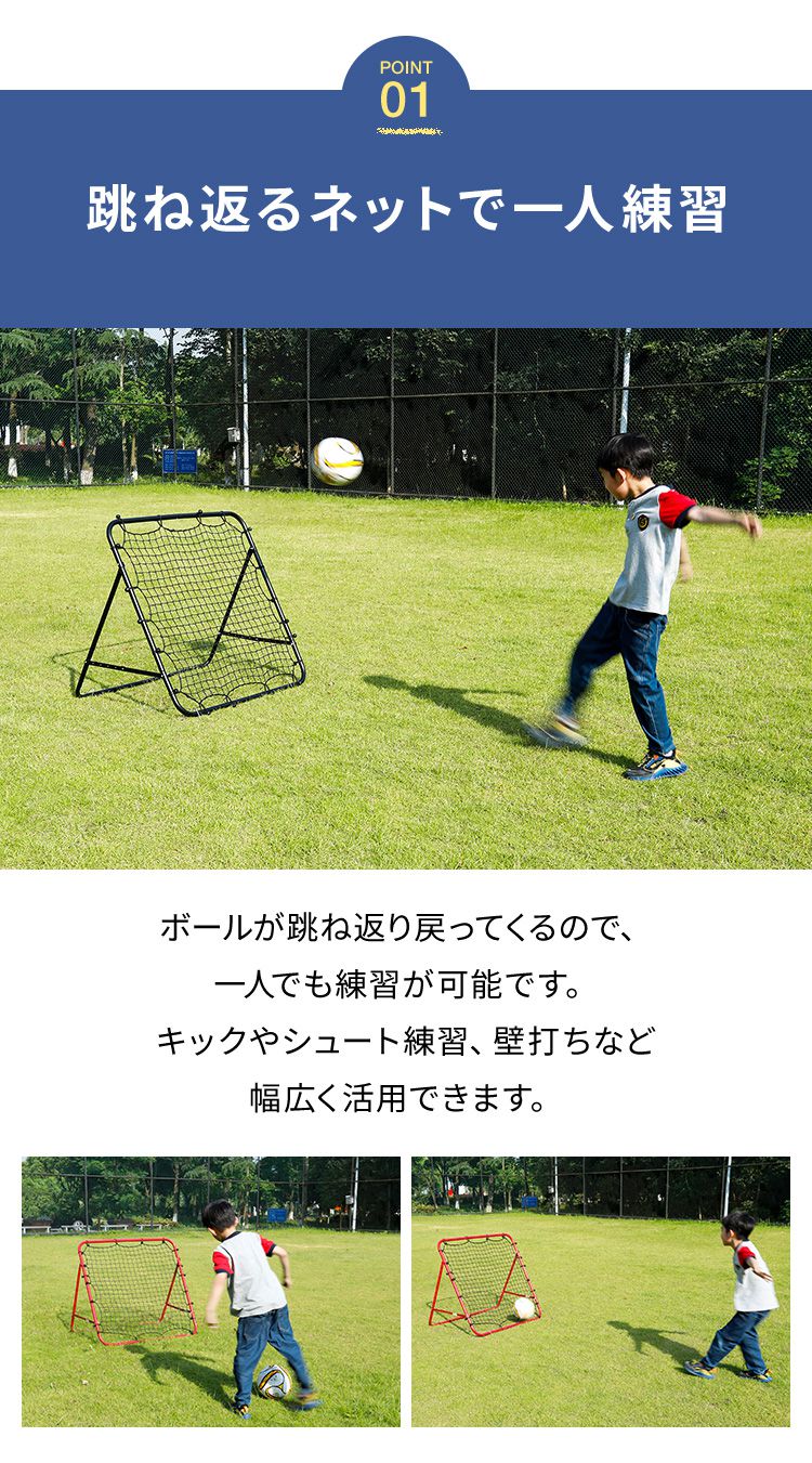 楽天市場】リバウンドネット 角度調節 ペグ付き 壁打ち 跳ねかえり