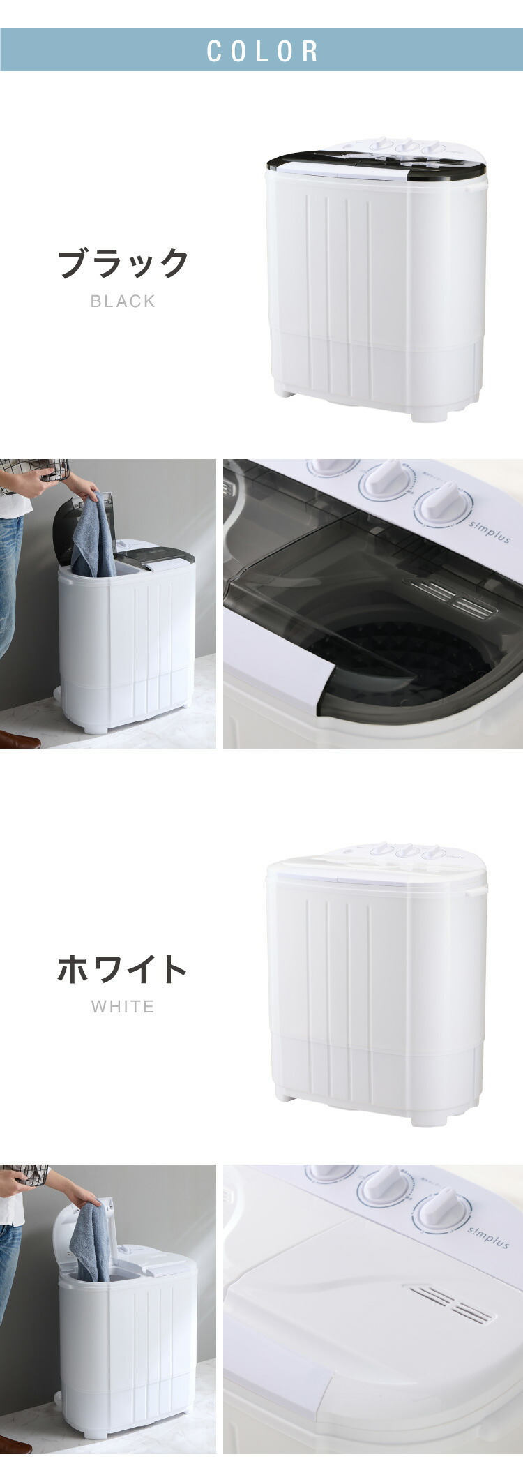 二層式洗濯機 脱水付き SP-NWM01 | simplus シンプラス Official Site