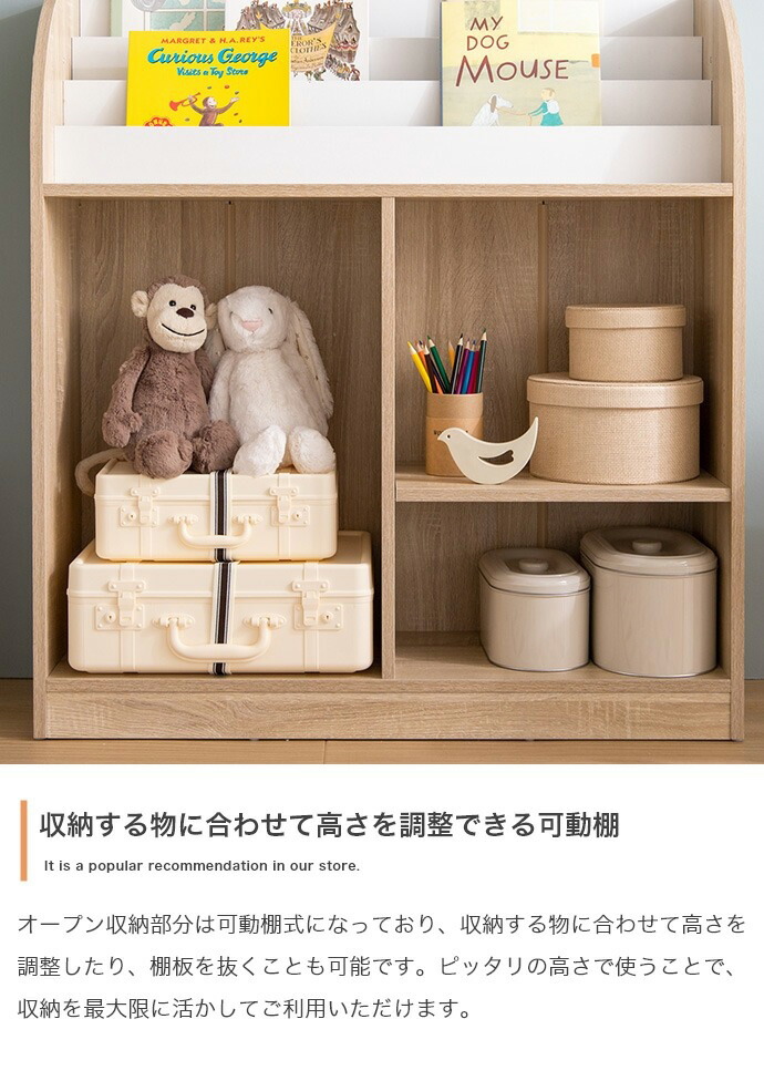 楽天市場】絵本棚 幅84cm 子供部屋 おもちゃ収納 フック付き 大容量
