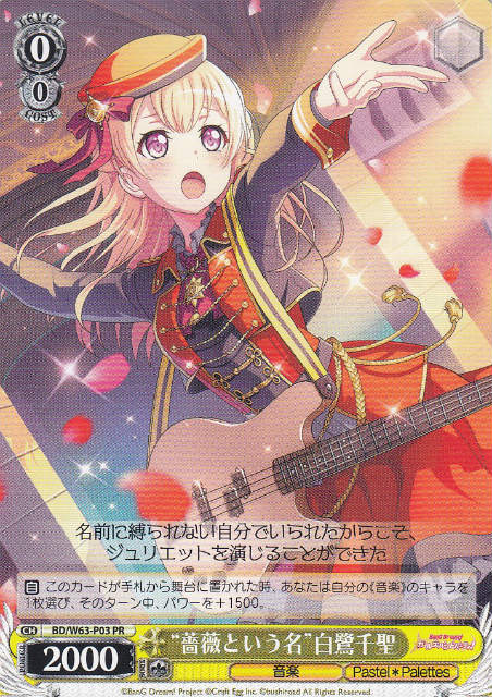 楽天市場】ヴァイスシュヴァルツ BD/W63-P04 “突撃インタビュー”大和