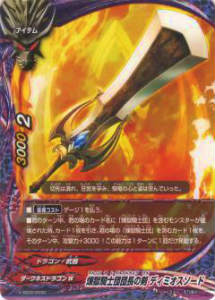 楽天市場】バディファイト S-SP03/SR06 煉獄騎士団団長 ディミオス