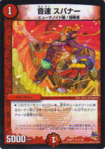 楽天市場】【プレイ用】デュエルマスターズ DMR20 36/70 音速 ライドン