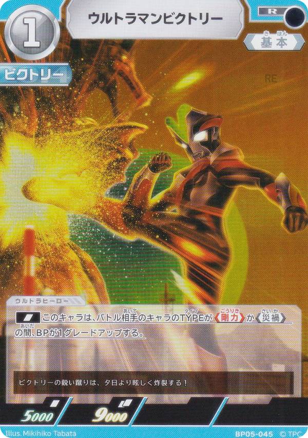 楽天市場】ウルトラマンカードゲーム BP05-008 グリッターティガ (RRRR