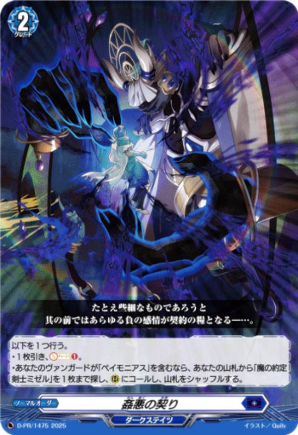 楽天市場】ヴァンガード D-PR/1515 戦闘獣機 隼丸 (PR プロモ) カード