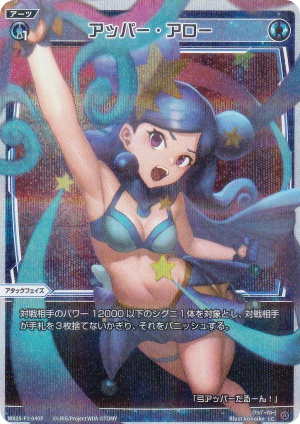 楽天市場】【パラレル】ウィクロス WX25-P1-036P バブル・ラップ (LC