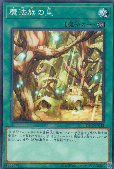 楽天市場】【プレイ用】遊戯王 20TH-JPC12 師弟の絆 (日本語版