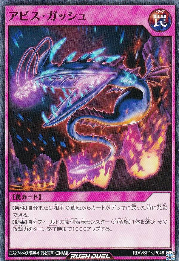 楽天市場】【セット販売】遊戯王 ラッシュデュエル RD/VSP1-JP016～018