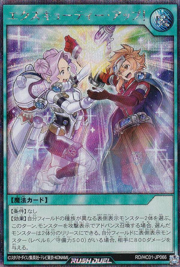 楽天市場】遊戯王 ラッシュデュエル RD/HC01-JP003 SPアシスタント