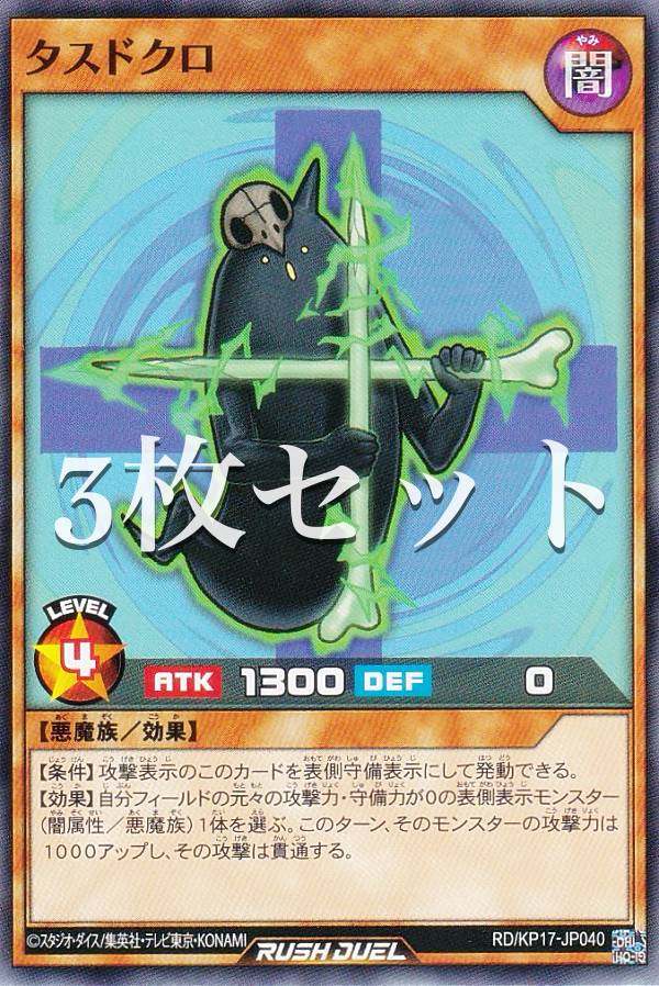 楽天市場】【イラスト違い】遊戯王 ラッシュデュエル RD/KP17-JP045