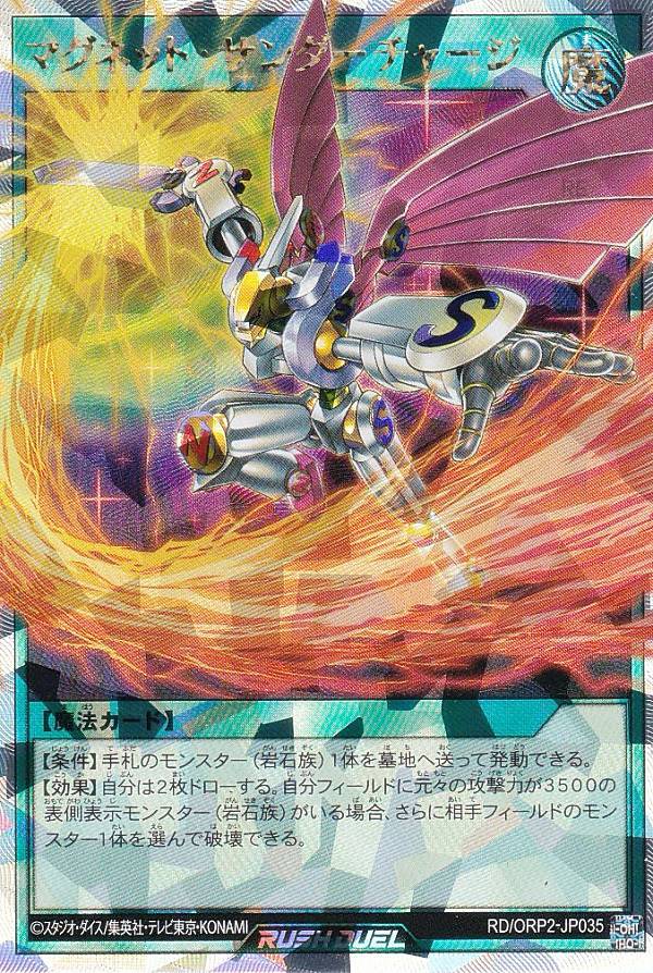 楽天市場】遊戯王 ラッシュデュエル RD/ORP2-JP001 ブラック