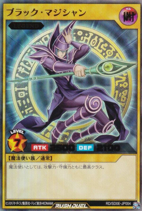 楽天市場】遊戯王 ラッシュデュエル RD/SD0E-JP001 マジシャン・オブ