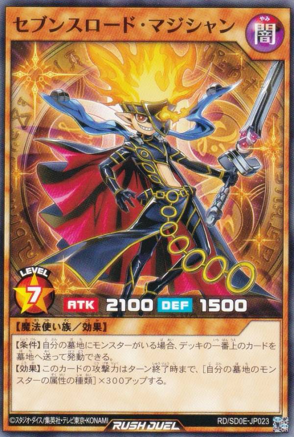 楽天市場】遊戯王 ラッシュデュエル RD/SD0E-JP001 マジシャン・オブ