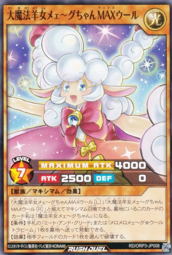 楽天市場】遊戯王 ラッシュデュエル RD/ORP3-JP004 エクスキューティー