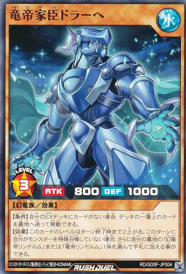 楽天市場】遊戯王 ラッシュデュエル RD/SD0F-JPS001 邪帝ガイウス