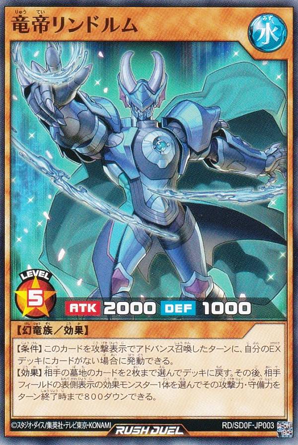 楽天市場】遊戯王 ラッシュデュエル RD/SD0F-JPS001 邪帝ガイウス