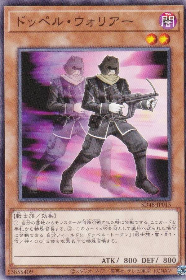 楽天市場】遊戯王 SD48-JP032 ジャンク・ウォリアー・エクストリーム